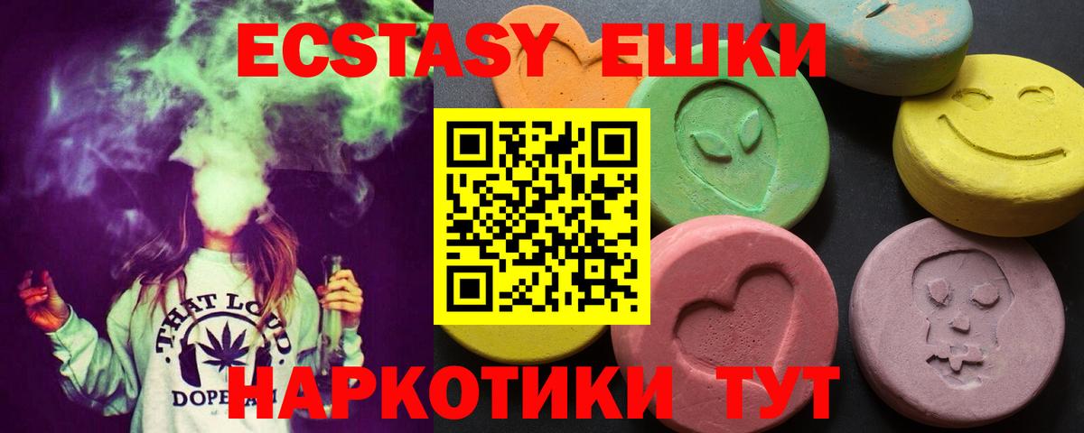 Экстази MDMA  ЭКСТАЗИ таблы  Вход с VPN  Невинномысск 