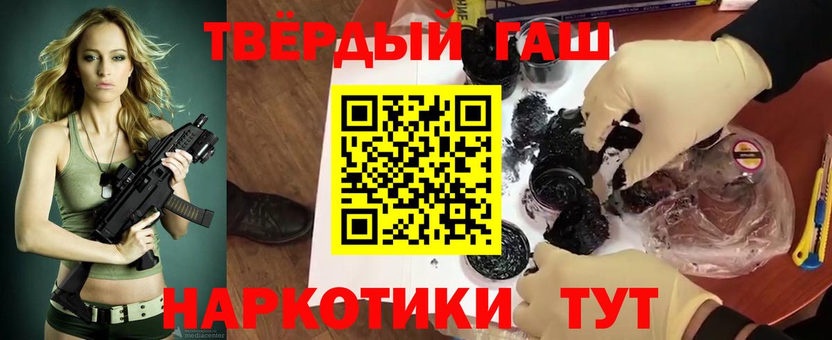 ГАШИШ hashish Невинномысск