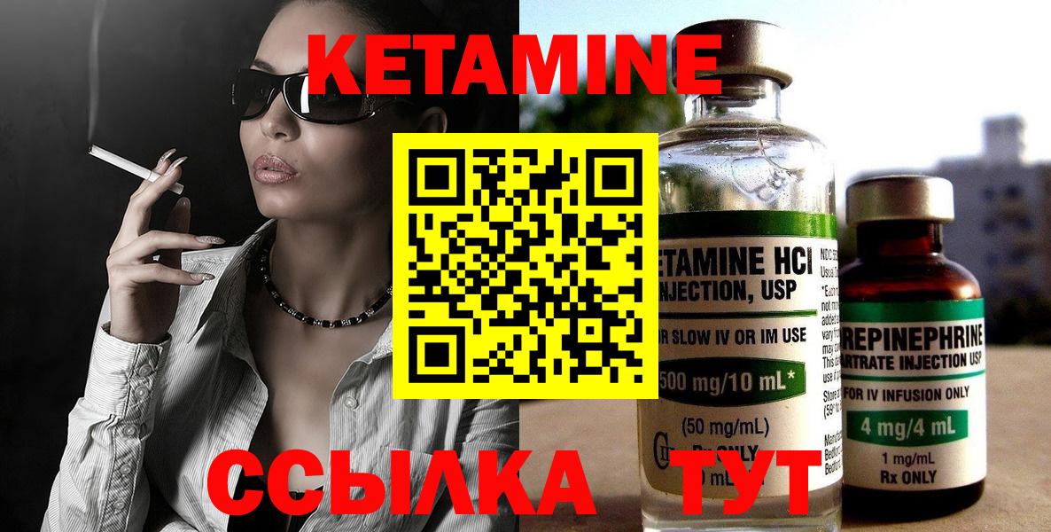 КЕТАМИН VHQ  Вход с VPN  mega ONION  Невинномысск 
