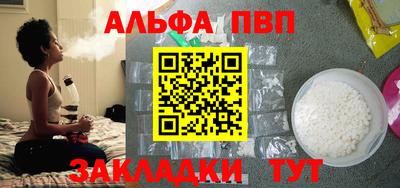 Альфа ПВП Будённовск