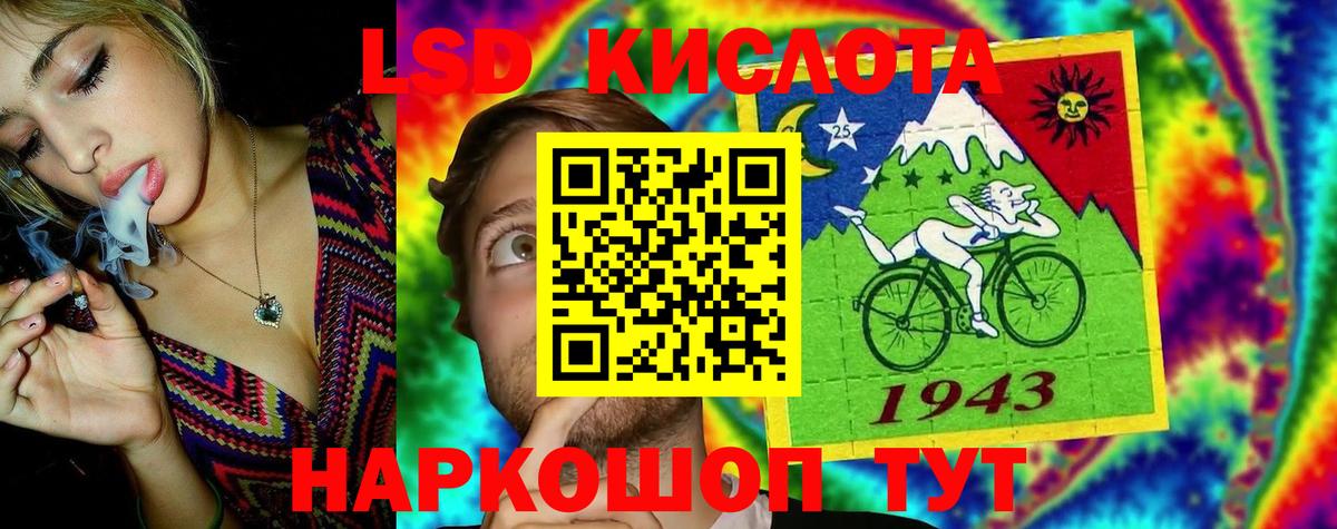 Лсд 25 экстази кислота Невинномысск