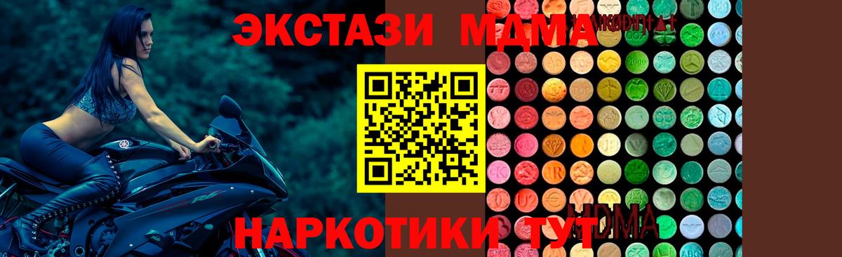 Невинномысск  MDMA молли  MDMA  MDMA crystal  Вход с VPN 