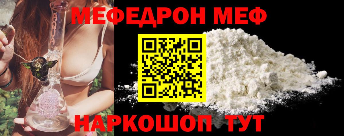 Невинномысск  Меф mephedrone  Вход с VPN  МЕФ  Меф кристаллы 