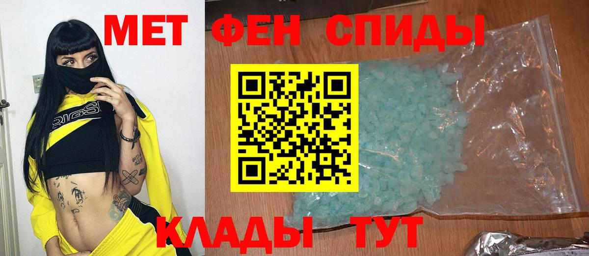 Невинномысск  Первитин Декстрометамфетамин 99.9%  Вход с VPN 