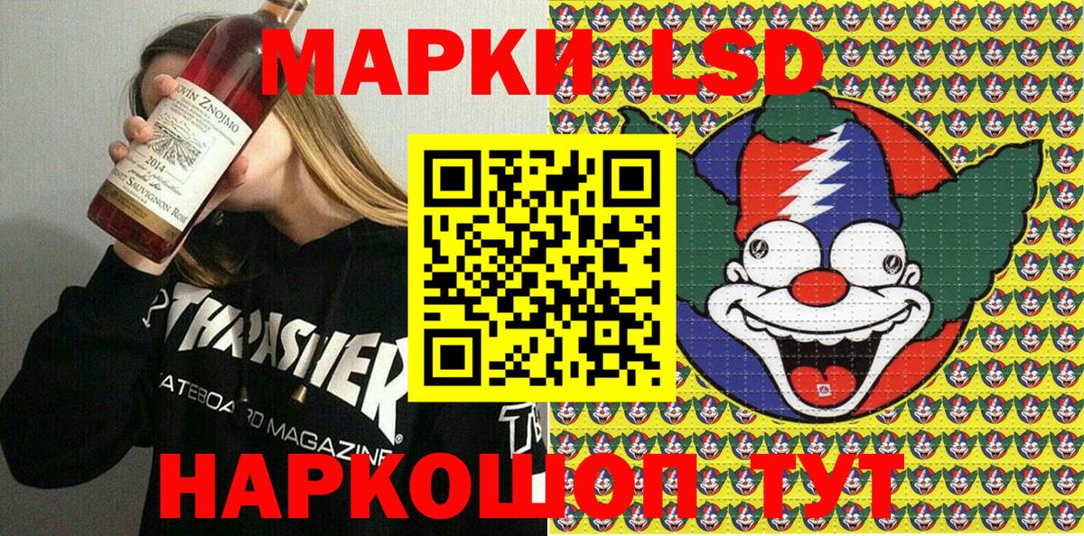 Наркотические марки 1,5мг  Вход с VPN  Невинномысск 