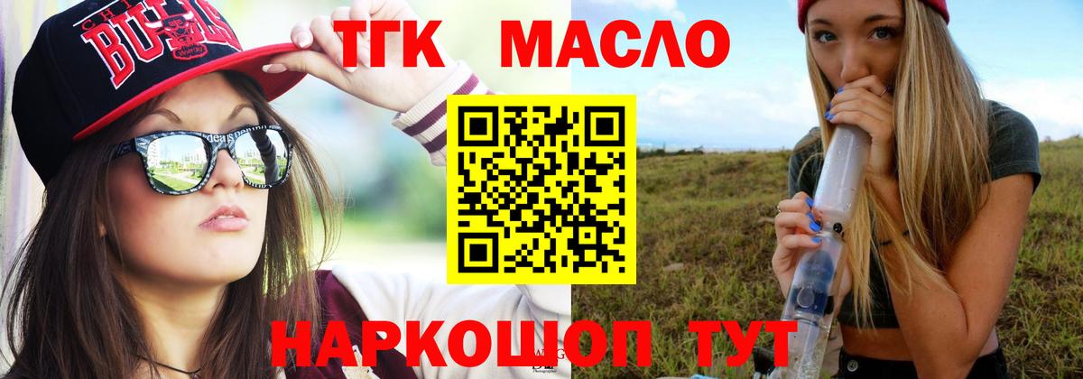 Невинномысск  ТГК Wax  Дистиллят ТГК концентрат  Вход с VPN 