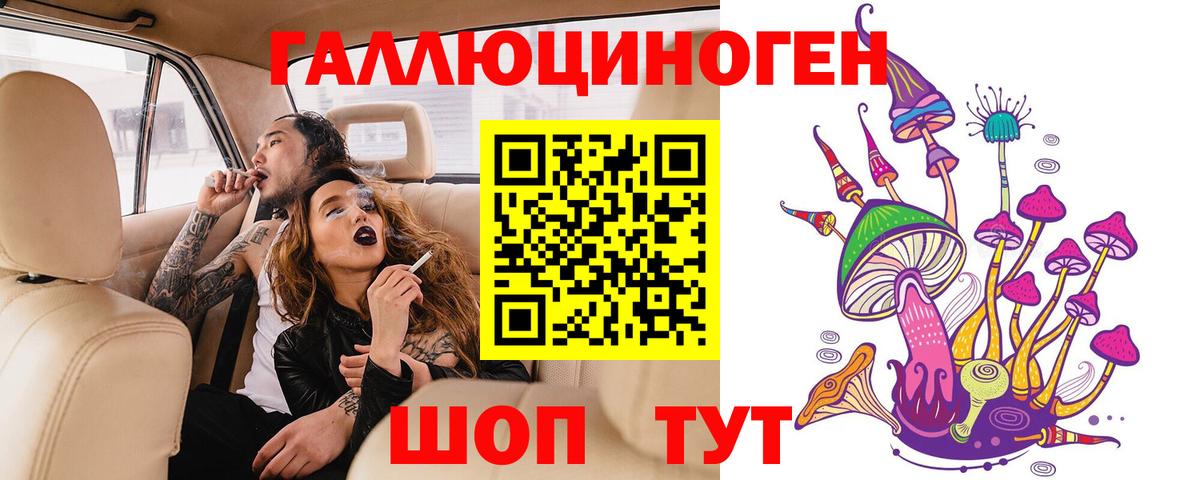 Псилоцибиновые грибы ЛСД Невинномысск